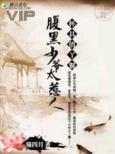 杯具俏丫鬟:腹黑少爷太惹人